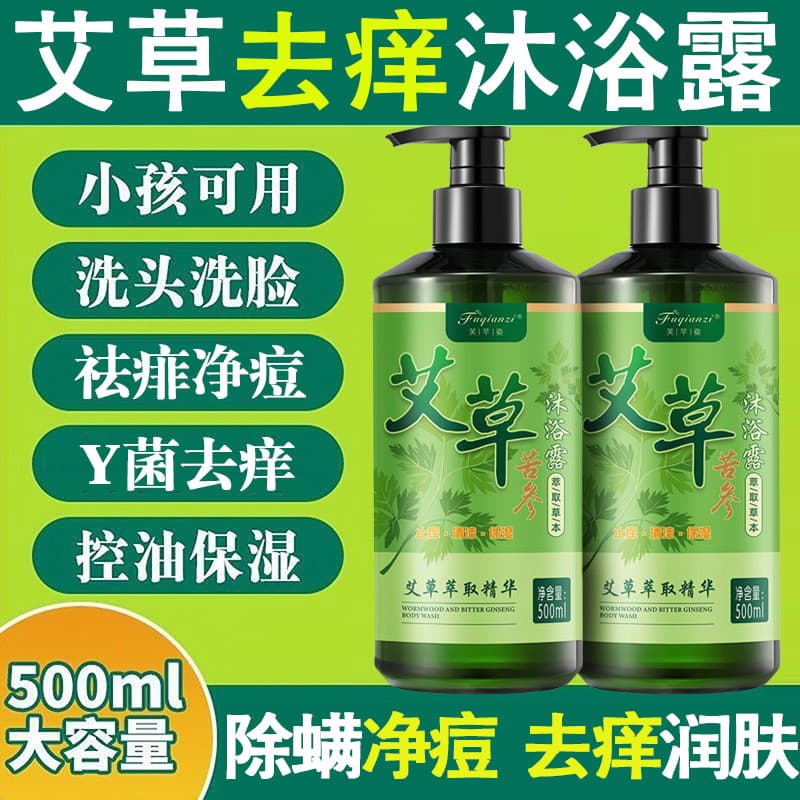 Absinto Ginseng Gel de banho remoção de ácaros esterilização Anti-coceira homens mulheres crianças banho refrescante con