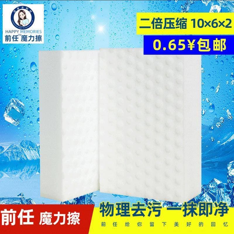 Esponja de fricção mágica branca limpar Baijie limpar casa Nano esponja mágica limpar carro pequeno engrossado