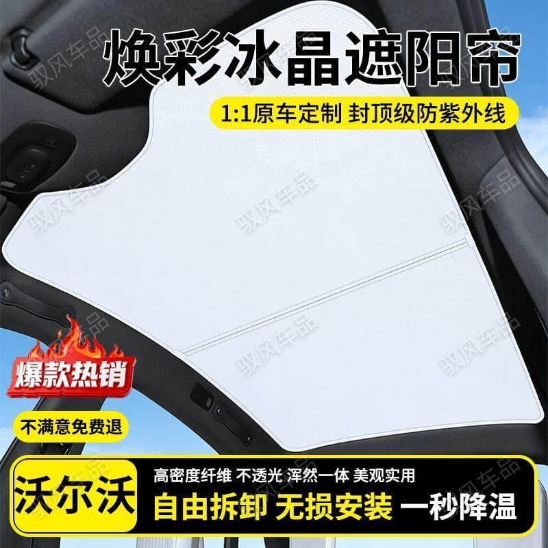 Volvo EX30 Teto solar Toldo Dossel Protetor solar Isolamento térmico Brilhante Cristal de gelo Pára-sol opaco