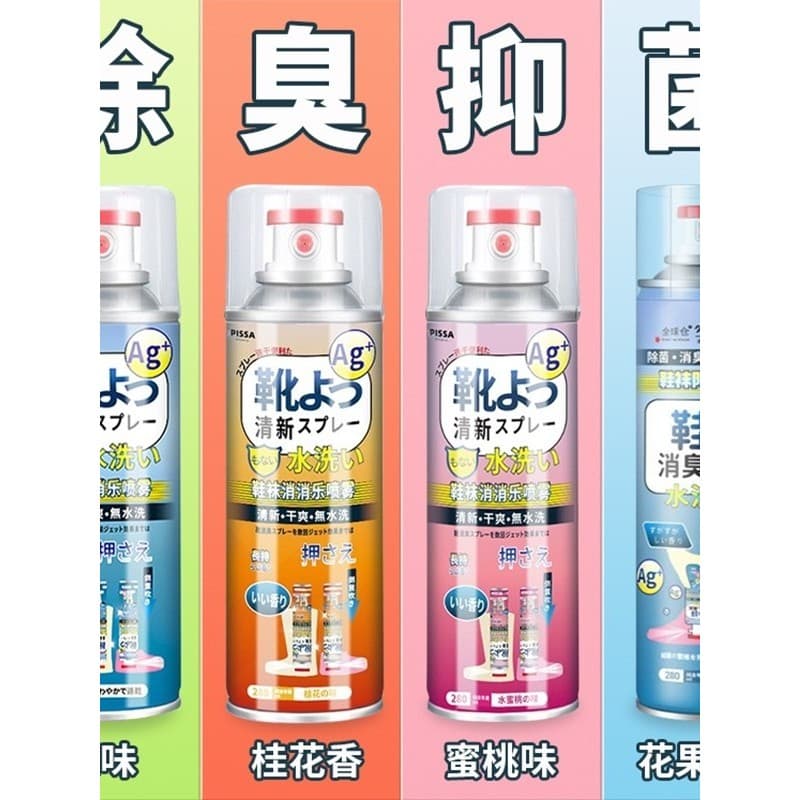 Sapato desodorante Spray esterilização sapatos meias sapato armário tênis desodorização suor pé Odor sapato desodorizaçã