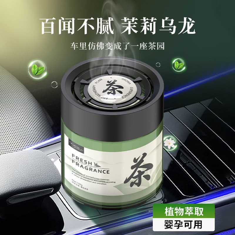 Novo estilo fragrância de chá carro aromaterapia bálsamo Interior suporte de copo ornamentos bálsamo sólido fresco fragr