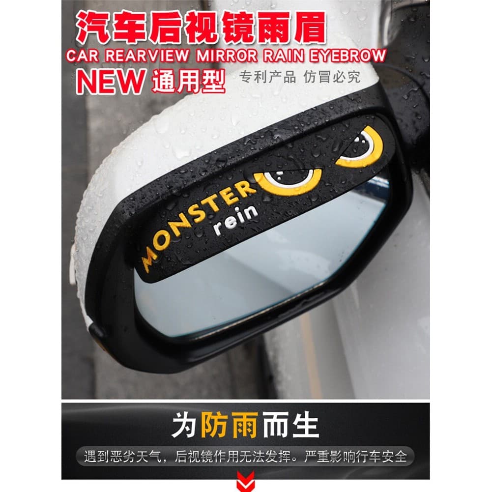 Espelho retrovisor do carro chuva defletor chuva sobrancelha espelho traseiro refletor chuva defletor Universal espelho 