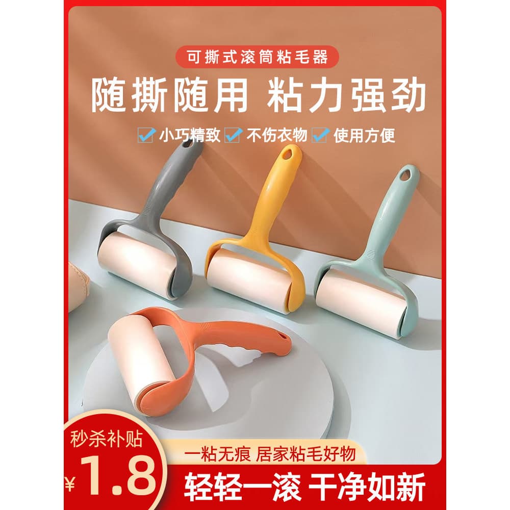 Dispositivo de cabelo pegajoso rasgável Remoção de pêlos de animais de estimação Escova de rolo de cabelo pegajoso Roupa