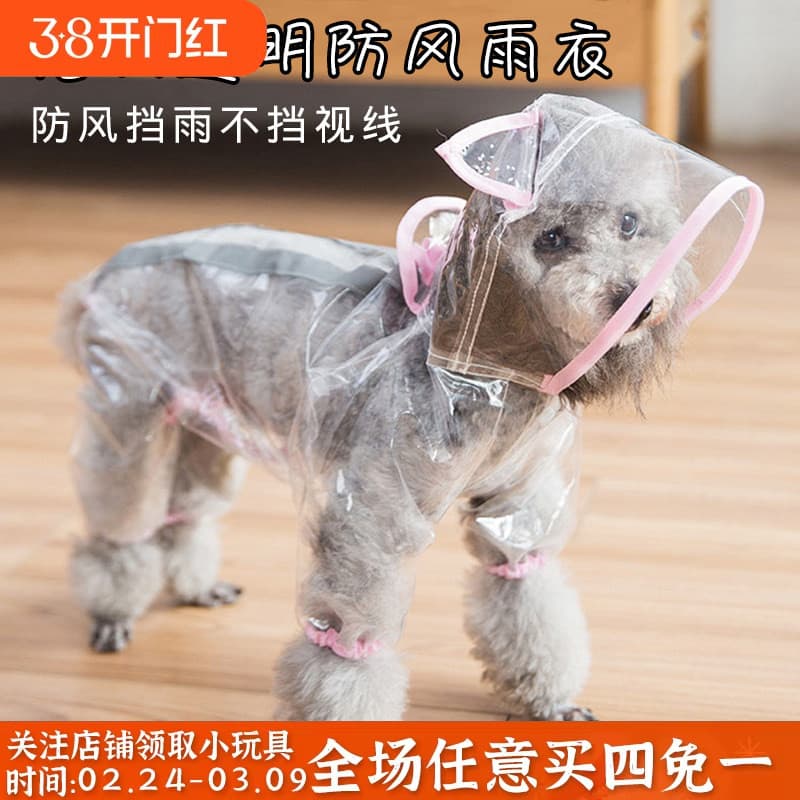 Capa de chuva para cachorro, quatro pernas, à prova d'água, transparente, com tudo incluído, estilo fino, pelúcia, cacho