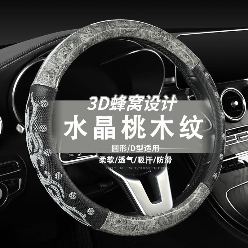 Novo produto pronto estoque capa de volante de grão de madeira de pêssego quatro estações Universal antiderrapante absor