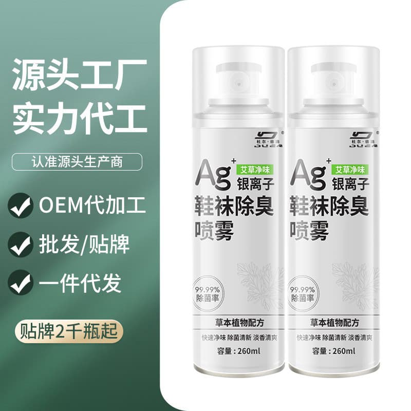 Dolder sapatos australianos sapatos internos meias desodorante Spray desodorante esterilização sapato Odor tênis sapatos