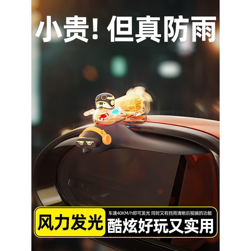 Espelho retrovisor do carro à prova de chuva sobrancelha à prova de chuva janela à prova de chuva espelho retrovisor Ref