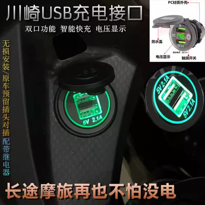 Adequado para Kawasaki alienígena besta versys650 versys1000 carregador de telefone móvel suporte de carregamento USB fo