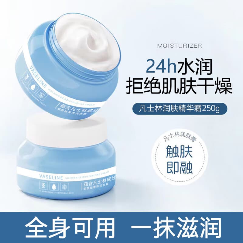 Zhiduo vaselina hidratante 250g óleo facial hidratante creme facial óleo masculino feminino creme de cuidados com a pele