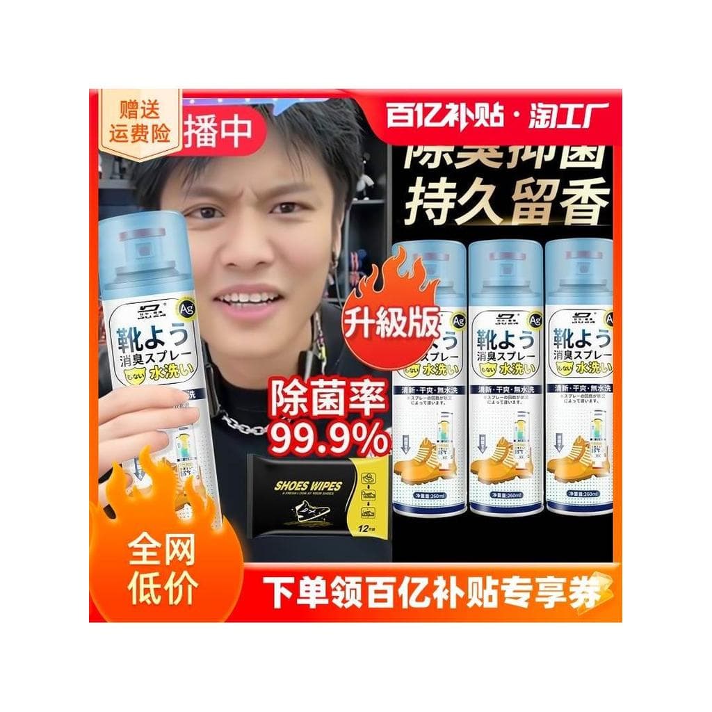 Sapato desodorante spray sapatos meias tênis de basquete esterilização remover pés desodorante esterilização spray Odor 