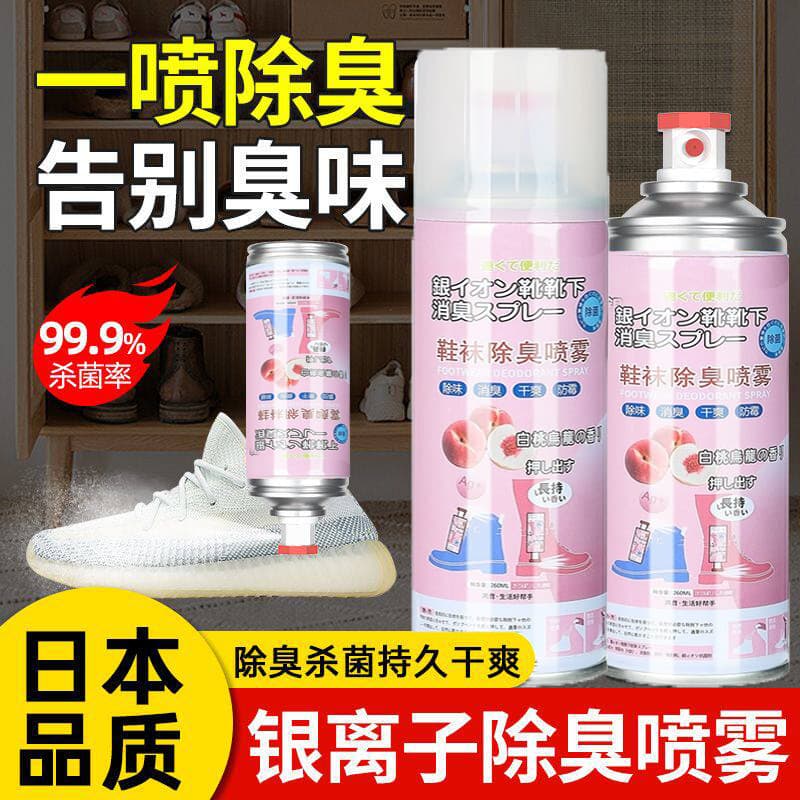 Desodorante de sapato Spray inodoro sapato armário tênis desodorante desodorante masculino íon de prata calçado desodora