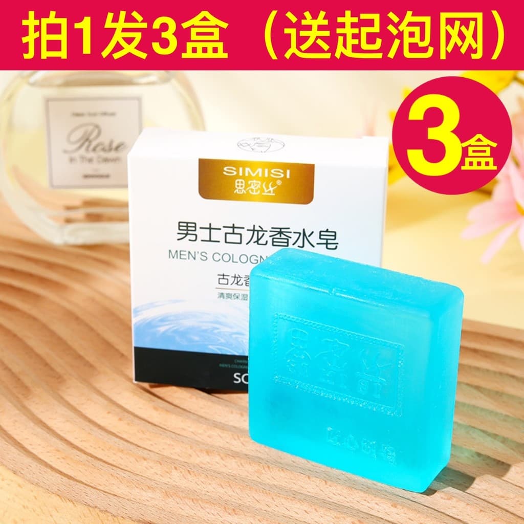 Smith masculino colônia sabão colônia sabão de banho controle de óleo rosto lavagem sabão de banho óleo essencial sabão 