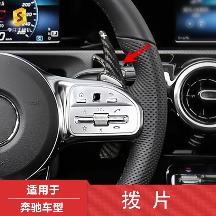 Salsa Fibra de Carbono Adequado para Mercedes-Benz Mercedes-Benz GLA/GLC/A-Class Classe B Classe C Mudança de Volante Pá