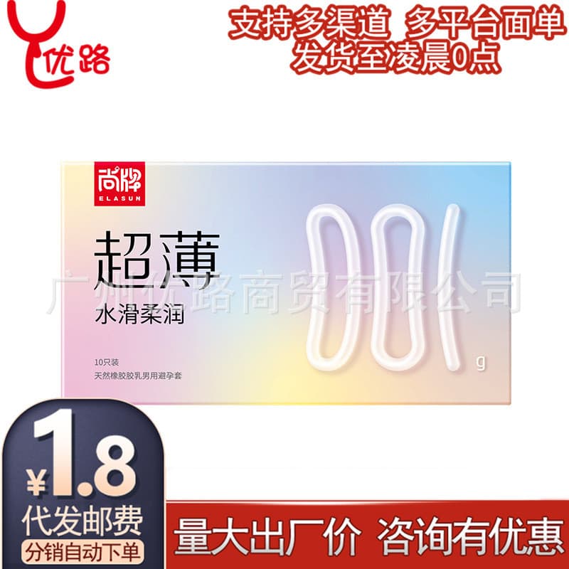 Novo produto em estoque pronto preservativo capa de ponta capa de língua de gato marca de moda ultrafina 001 água suave 