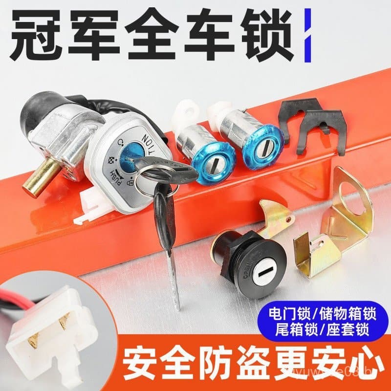 Fechadura de porta, trava de ignição, conjunto de chaves para todos os veículos elétricos, adequado para scooters Didi T