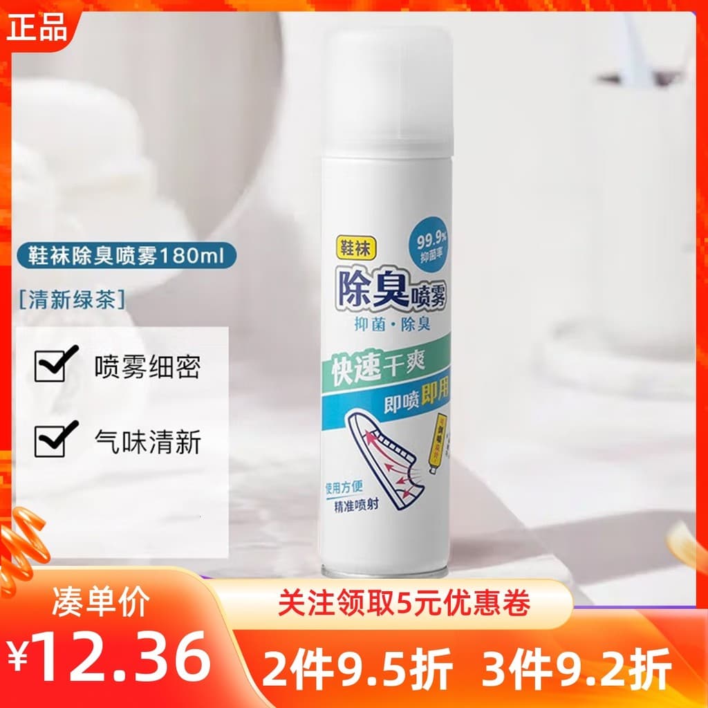 MINISO MINISO MINISO Pequeno Nome Calçado Farmacêutico Meias Desodorante Spray Chá Verde Fresco Sabonete Branco Limpo Re