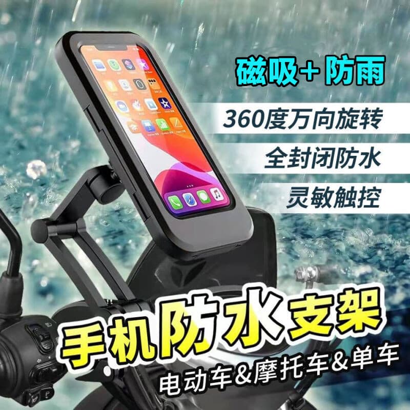 À prova de chuva impermeável retrátil saco suporte carro telefone móvel bicicleta navegação telefone móvel absorção magn