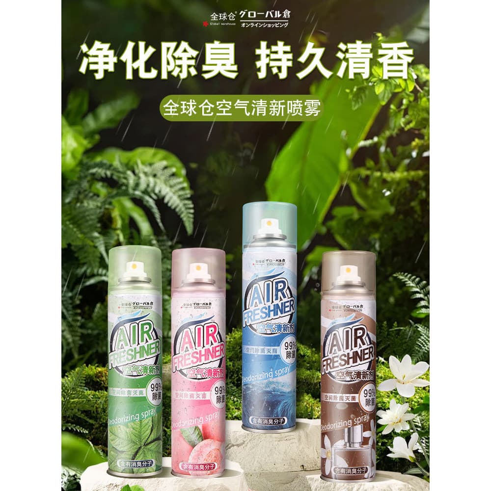 Odor de chá verde, Spray de ar fresco, purificação, desodorização, melhora o odor de álcool de tabaco, odor de sapato, f