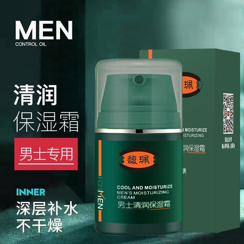 Fu Pei creme hidratante masculino 50g rosto Anti-rachaduras hidratante hidratante produto de cuidados com a pele creme f