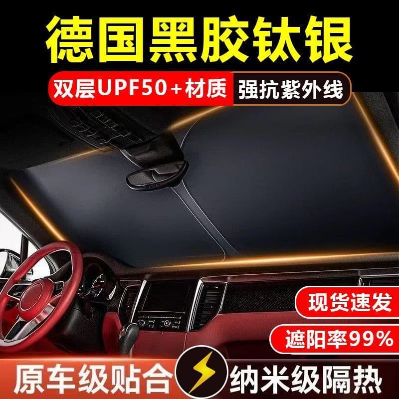 Pára-sol pára-sol do carro Laser pára-sol pára-sol protetor solar isolamento térmico pára-sol festa Interior pára-brisa 