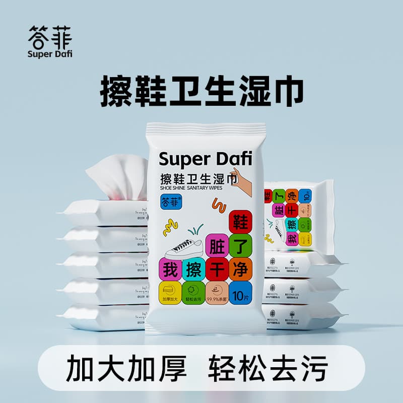 Dafei sapato brilho toalhetes branco agente de limpeza de sapato sem enxágue sapatos brancos especial esportes limpeza b