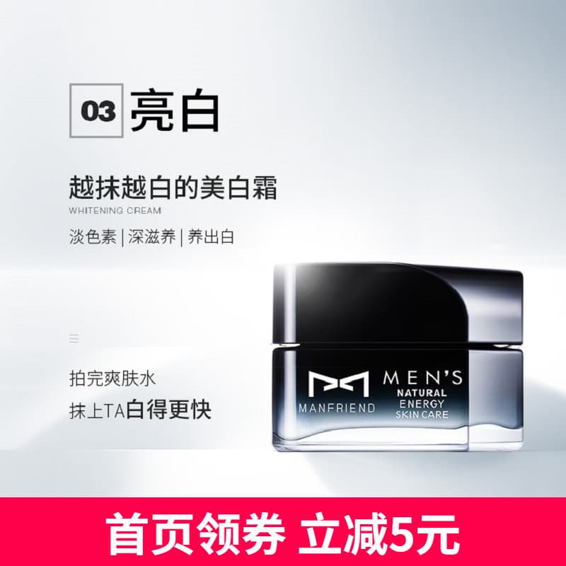 M Muffdi Creme Clareador Masculino Hidratante Hidratante Controle de Óleo Remover Marcas de Acne Rosto Meninos Creme Hid