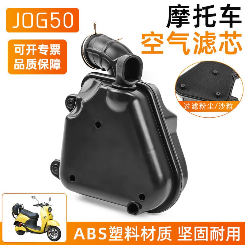 Compatível com o conjunto de filtro de ar Yamaha JOG50, filtro Yinlong ZR50, Sail 90, filtro de ar Little Turtle King EV