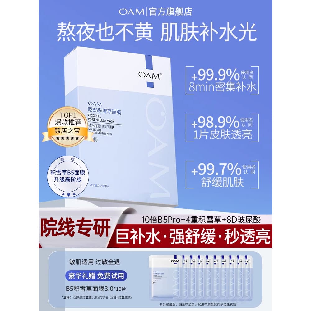 Centella Asiatica b5 máscara hidratante genuína oficial loja principal cuidados com a pele hidratante remover amarelo ma