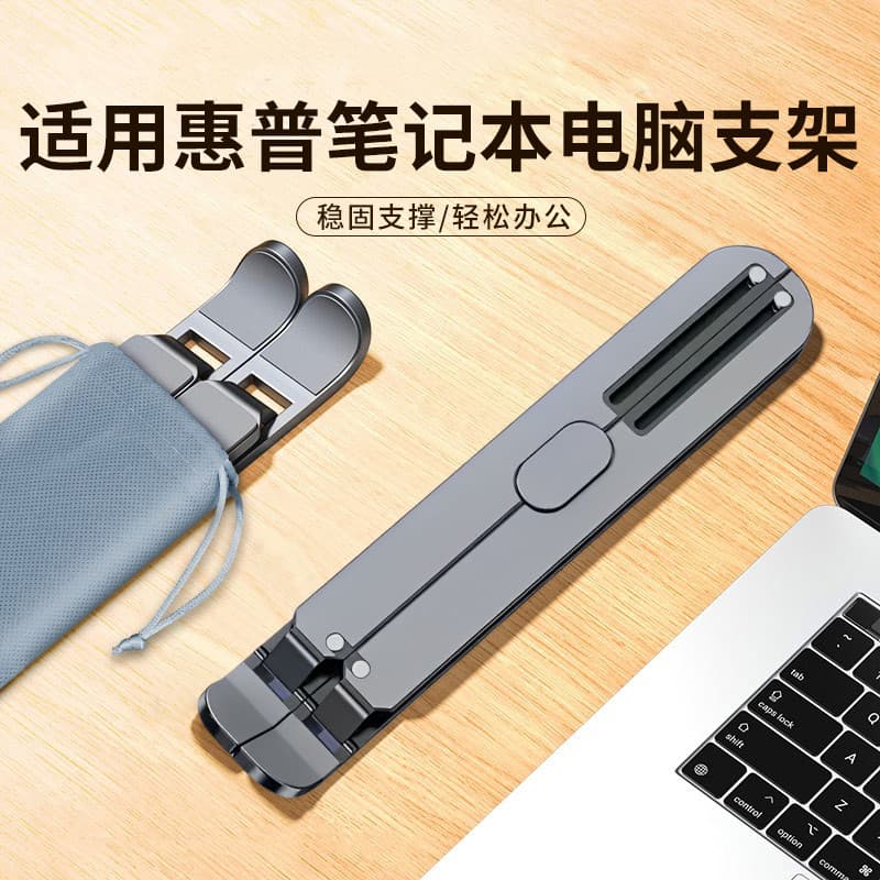 Adequado para hp Star bookpro14 Suporte para Laptop Suporte suspenso Shadow Fairy 9 Radiador 8pro Estrutura de suporte d