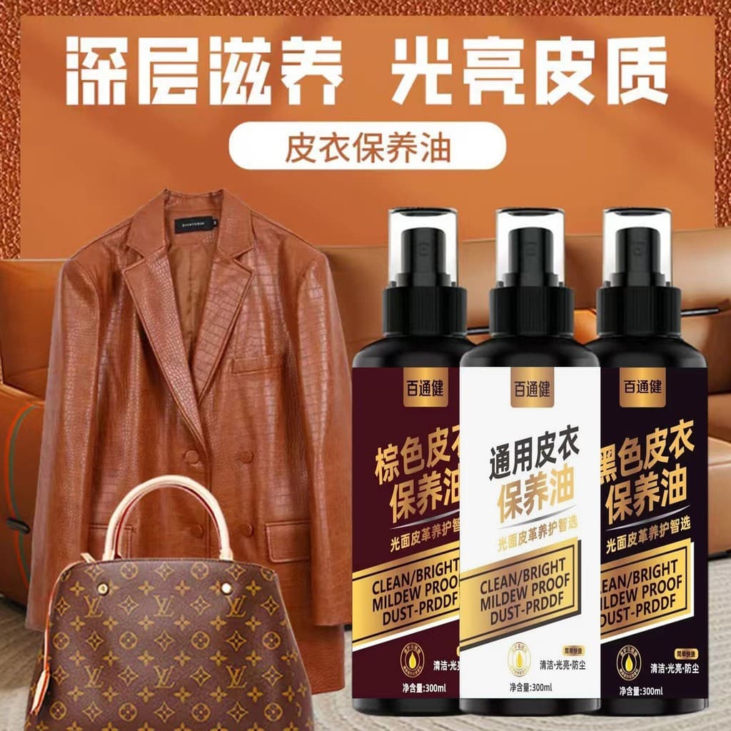 Roupas de couro Óleo para cuidados com o couro Jaqueta de couro genuíno Cor Limpeza Descontaminação Manutenção Iluminado
