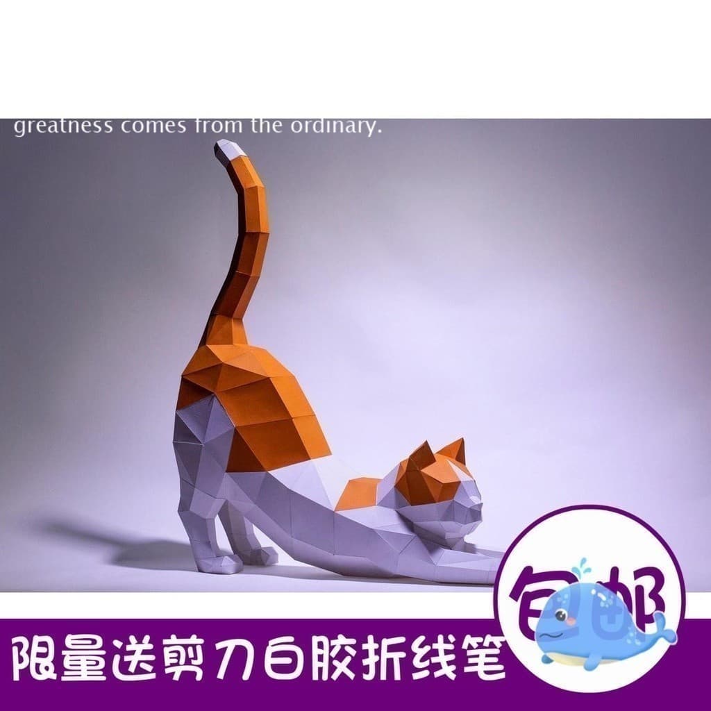 Papel MOMO Modelo de papel geométrico tridimensional Alongamento Cintura Gatinho 3d Modelo de papel tridimensional DIY M