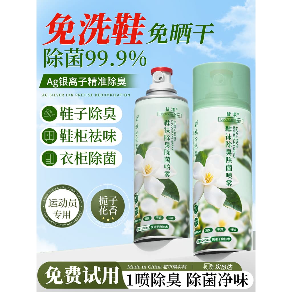 Sapato desodorante Spray remover odor de sapato meias esterilização pé sapato gabinete remover odor deixar fragrância to