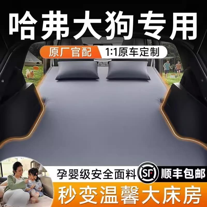 Adequado para Harvard segunda geração cão grande carro traseiro almofada de dormir tronco colchão de carro carro dormir 