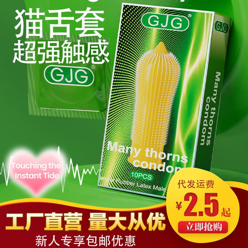 Novo produto pronto estoque GJG preservativo de língua de gato estimular clitóris pico partícula capa Sexy seguro Ultra-