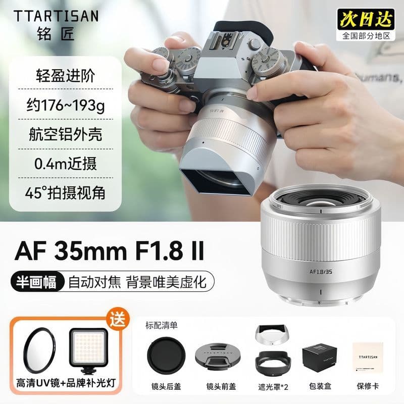 Tecnologia de rede Shen Yangxu Fengran Co., Ltd. Weizhuoshi 35mmF1.7 Mingjiang 35mmF1.8 Lente automática de segunda gera