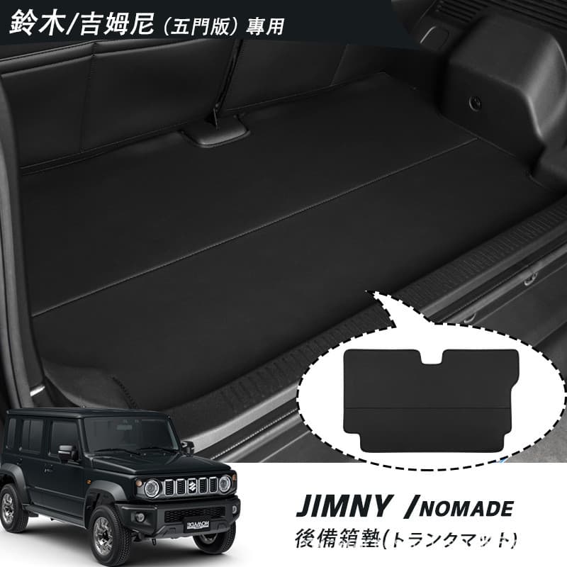 Adequado para 25 tipos de tapetes de porta-malas Jimny com cinco portas Nomade JC74