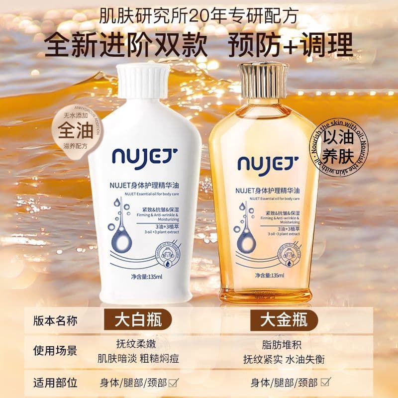 NUJET [Óleo Essencial Corporal] Óleo Antirrugas para Gravidez, Firmador, Lifting, Suavizante, Nutritivo para a Pele, Fór