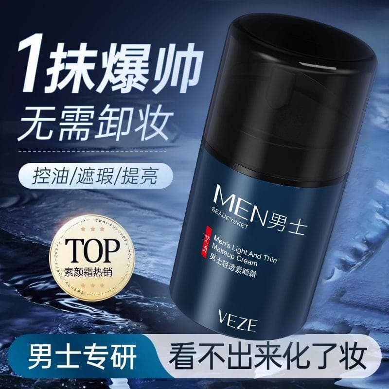 Creme facial liso masculino genuíno corretivo preguiçoso bb creme Natural marcas de Acne clareamento refrescante luz con