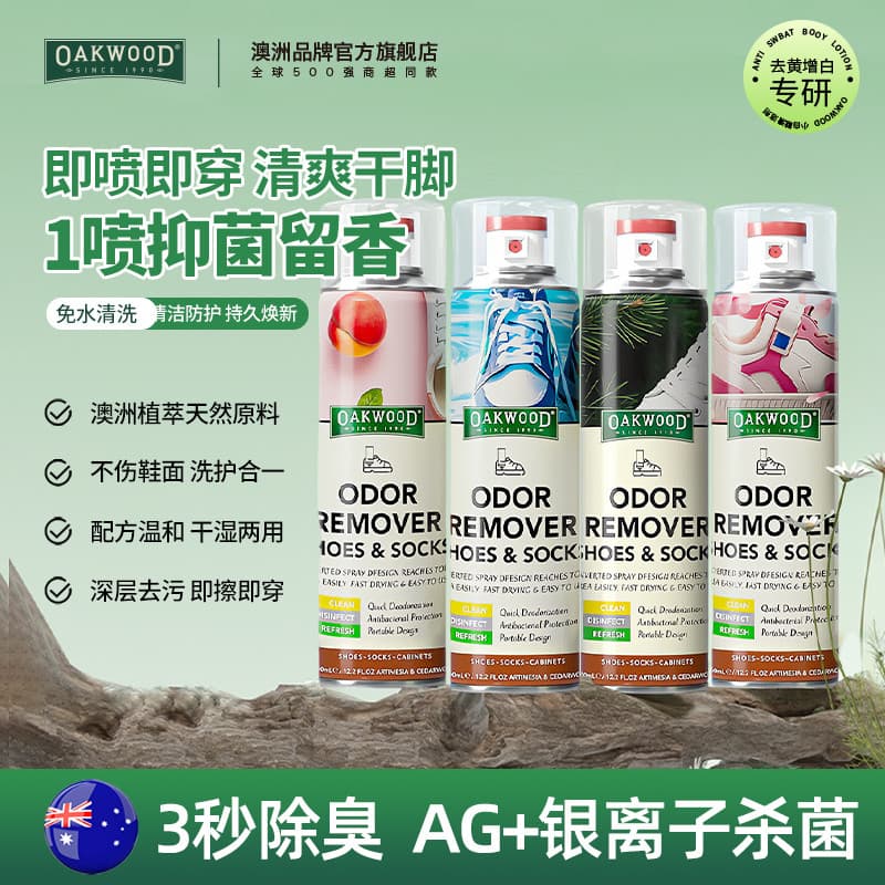 Austrália OAKWOOD sapato desodorante Spray tênis sapatos esportivos meias desodorante esterilização desodorante ferramen