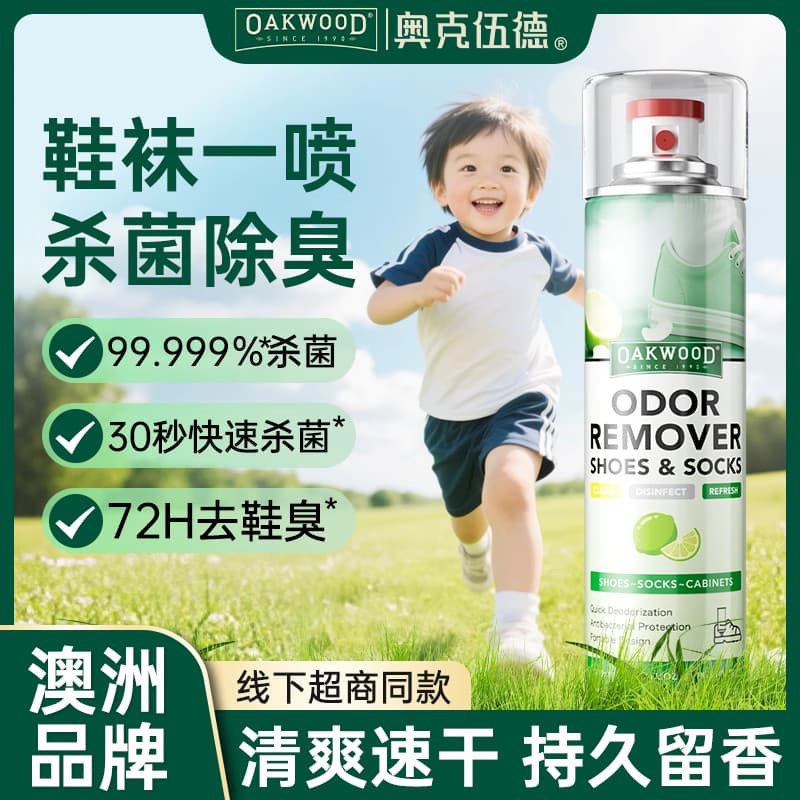 OAKWOOD calçado desodorante prata íon esterilização desodorização remover pé esportes aéreos sapatos sapato gabinete Spr