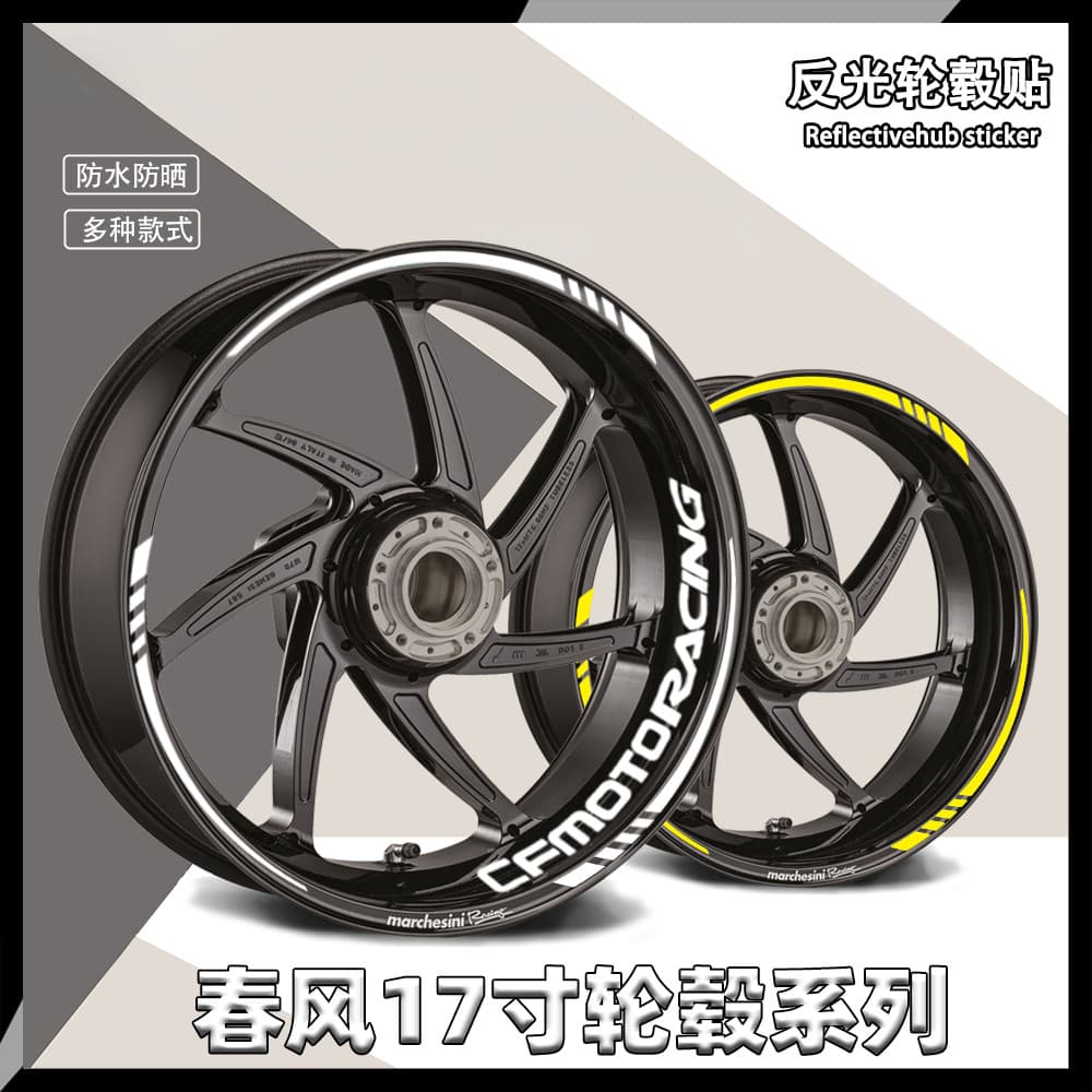 Adequado para primavera brisa 450 250SRS 150 250NK roda adesivo modificado aro da roda aro de aço adesivo decoração à pr