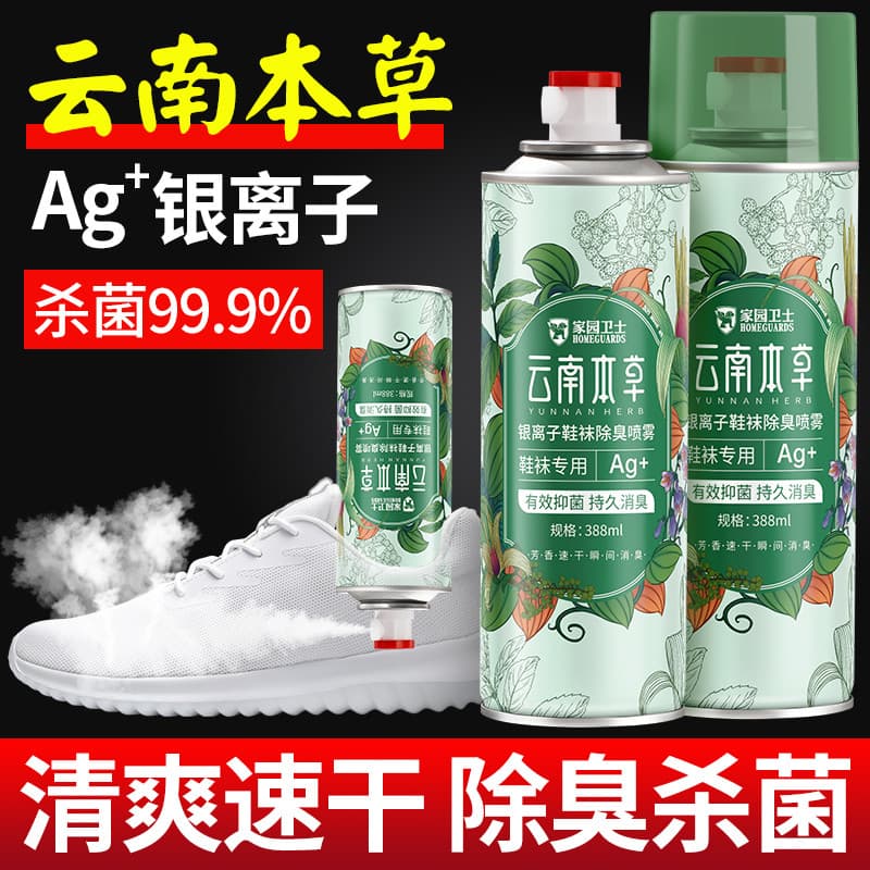 Sapato desodorante Spray esterilização tênis desodorante pé odor pé meias remoção de odor interno O