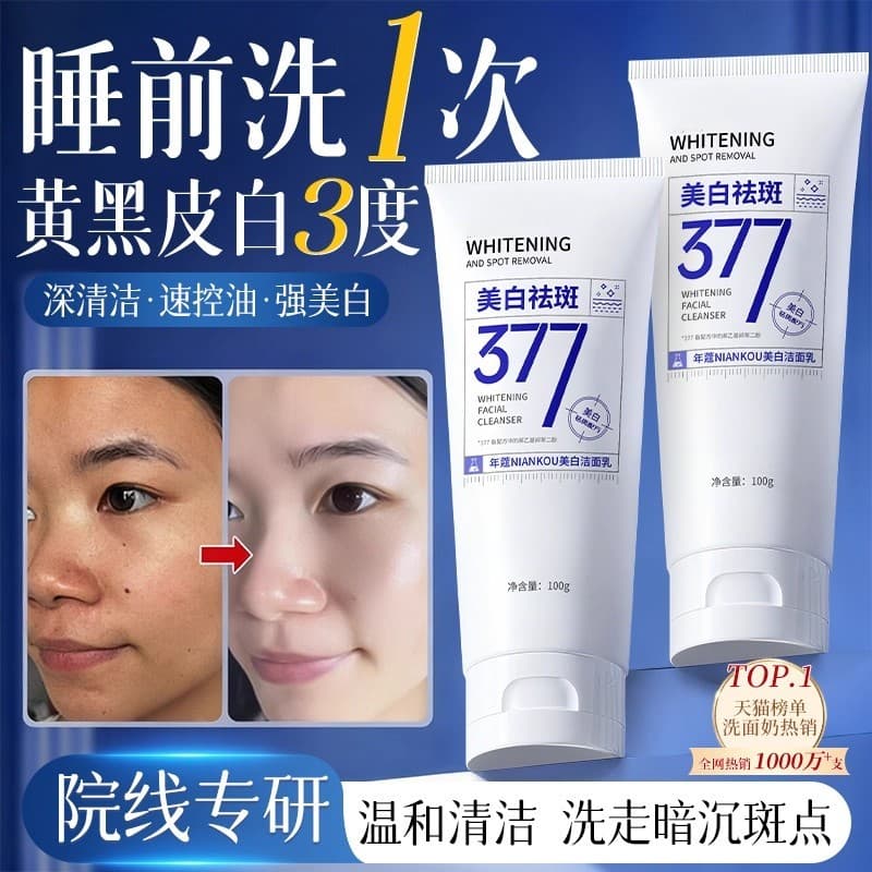 Limpador facial clareamento ponto iluminando o tom da pele aminoácido masculino feminino dedicado limpeza profunda genuí