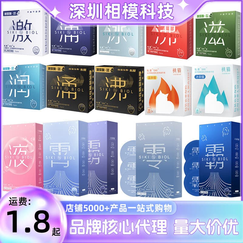 Novo produto pronto estoque privado emocionante SIKI preservativo ultrafino gama completa ácido hialurônico água ultralu