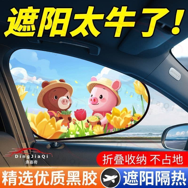 Pára-sol carro dos desenhos animados pára-sol janela filme estático absorção pára-sol protetor solar isolamento térmico 