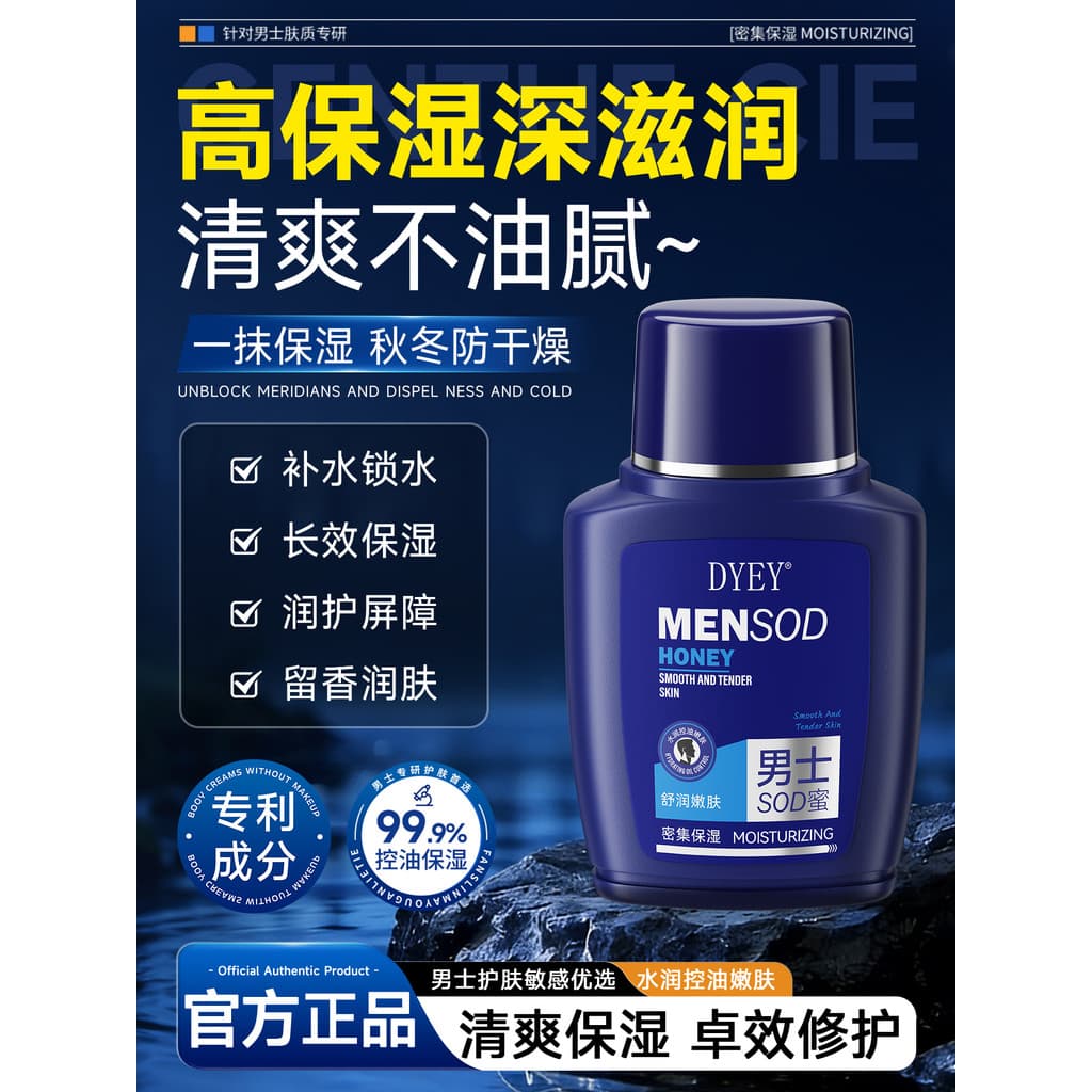 Homens Homens Creme Facial Hidratante Creme Hidratante Loção Peeling Seco Hidratante Controle de Óleo Produtos de Cuidad