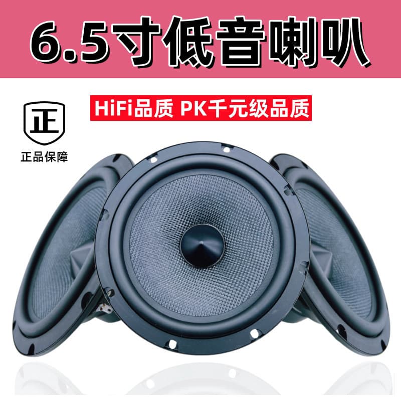 [Preferencial] Áudio do carro 22cm Médio Woofer Modificação Atualização Porta do carro Coaxial Fibra de vidro Alto-falan