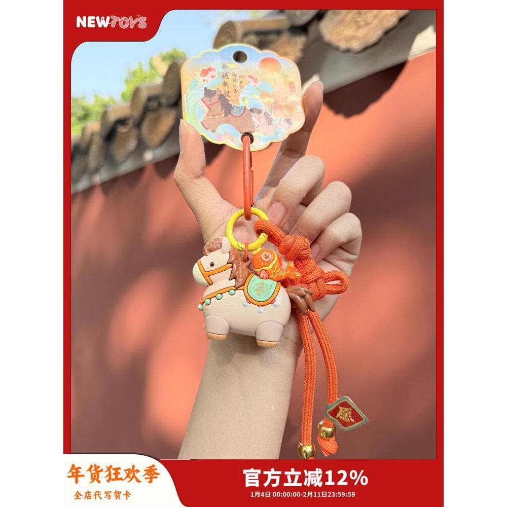  Boa sorte Benming ano Koi pônei ano sorte boneca carro chaveiro mochila pendurado ano novo20260328