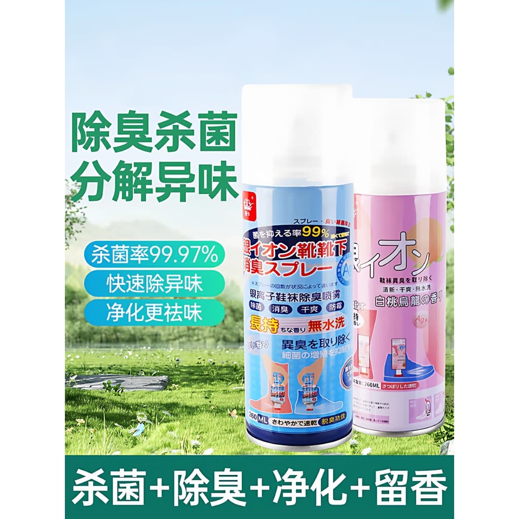 Íon de prata sapato desodorante Spray sapatos meias tênis sapato gabinete esterilização desodorização esterilização ferr