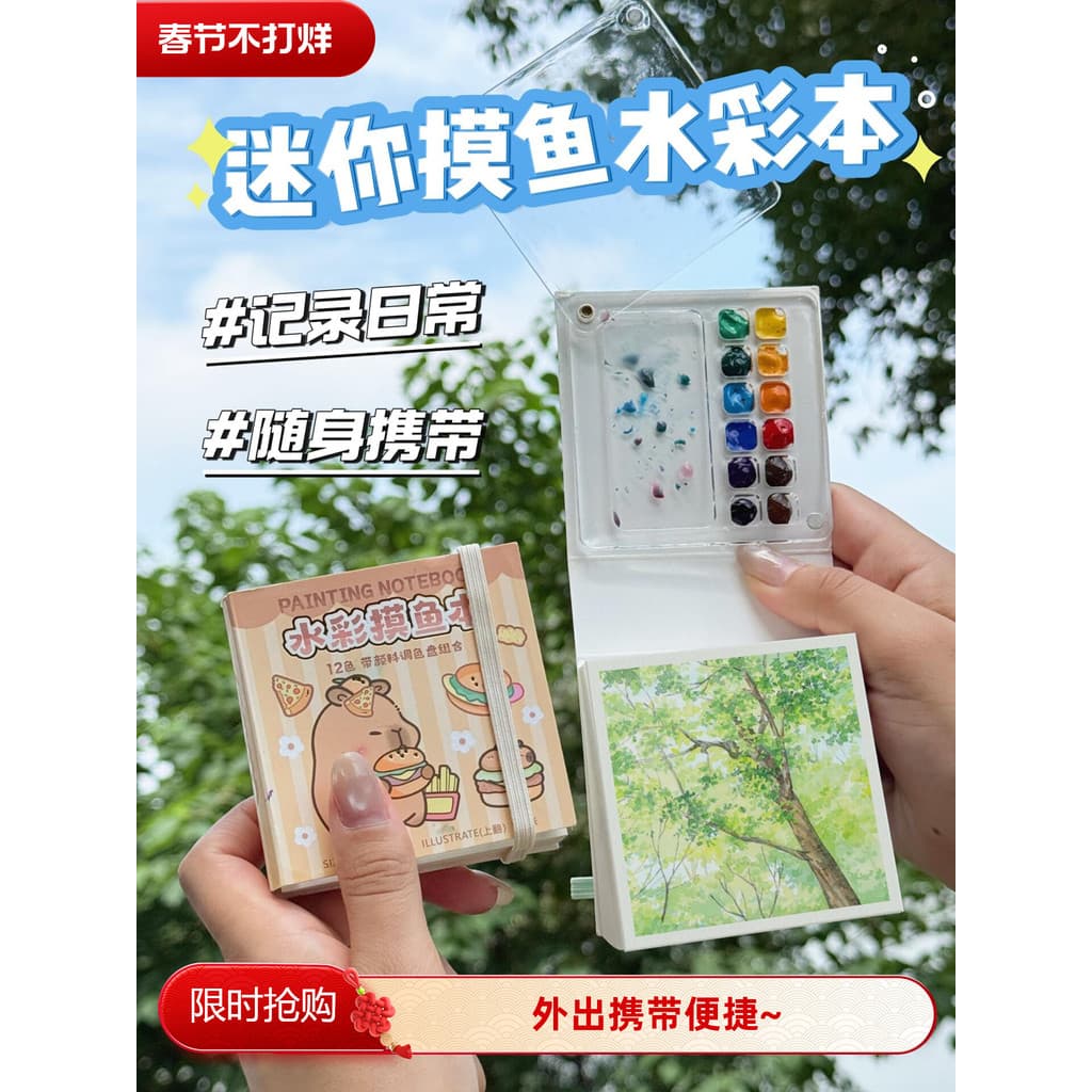 Mini caixa de tinta aquarela e caderno pequeno 12 cores estilo chinês Anime mini prancheta pequena 24 cores livro de des